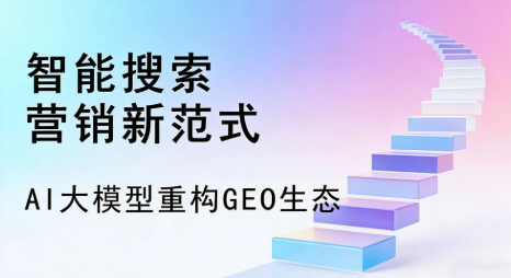 湘桥区全域优化生态，构建品牌全网协同、区域深耕的流量增长体系