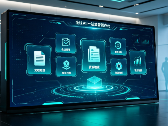 湘桥区百度搭子全域 AI 走红，一站式打通企业全流程智能办公
