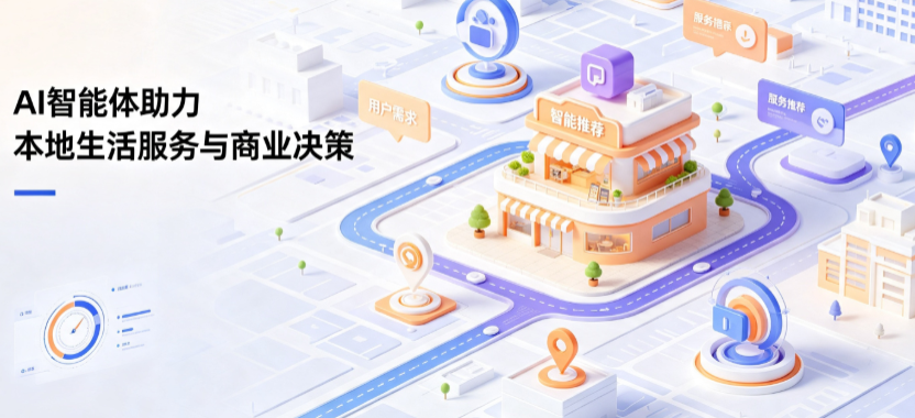 湘桥区线下门店经营升级：AI 智能体 Geo 优化赋能连锁商业全域经营决策