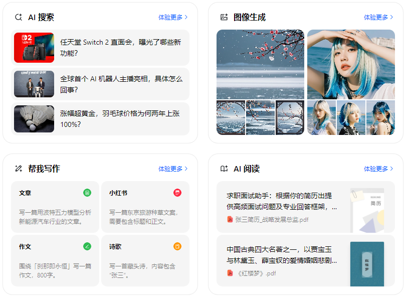 湘桥区智能搜索迎来升级 豆包搜索优化重塑线上内容运营方式