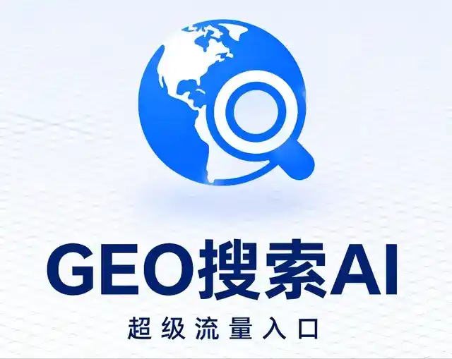 湘桥区做GEO精准推广，才是本地获客的长效流量底牌