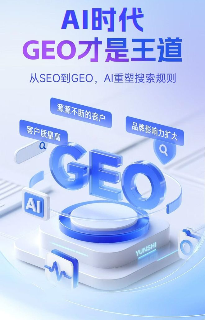 标准化赋能湘桥区本地数字营销 国硕AI重构国内GEO优化服务新生态